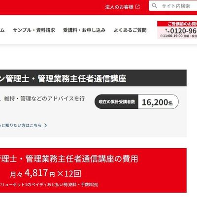 公式ホームページより