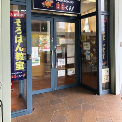 ８８くん　大分　-900x1201.jpg
