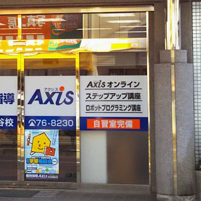 個別指導Axis日出暘谷校です。JR暘谷駅から徒歩5分