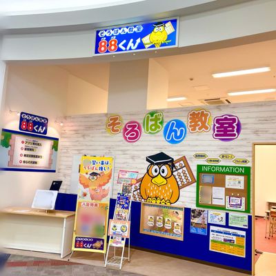 AM筑紫野教室外写真-容量小-scaled.jpeg