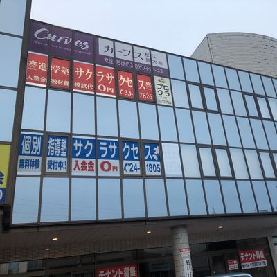 松江島大前校