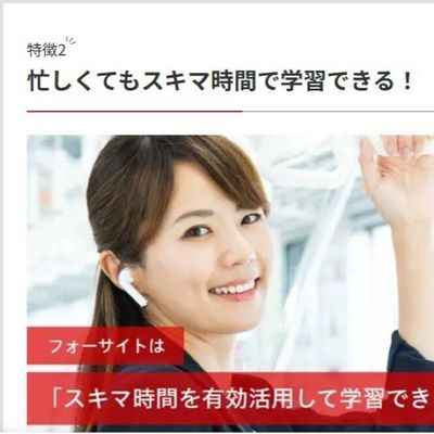 スキマ学習ができる教材