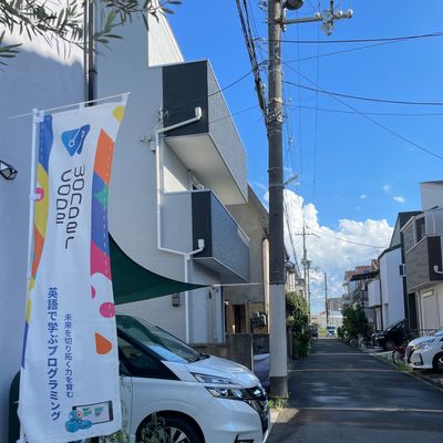 静かな住宅街で、車の通行がほとんどなく、安心して通学頂けます。