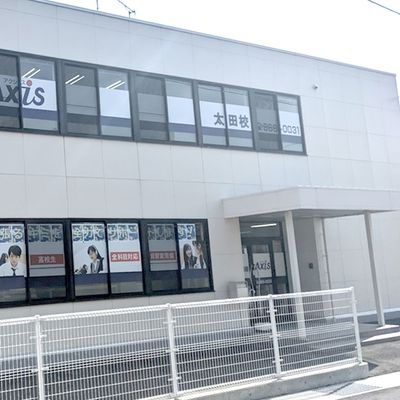 個別指導Axis太田校です。