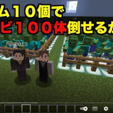 マインクラフトを題材にしたゲーム実況動画クリエイターコースを開講しています！