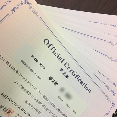 タイピングも絶対早くなります！検定も！！