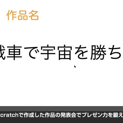 プレゼンシート