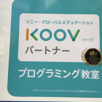 KOOVパートナー
