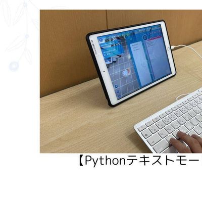 ブロックモードを終えたら、ついにテキストコーディングに入ります！