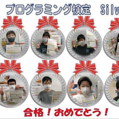 ジュニアプログラミング検定に見事合格！