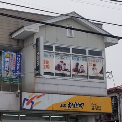 プログラミング教室開講中！