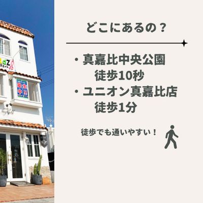 住宅街にありアクセス良好です！徒歩で通うお子様も多くいらっしゃいます♪