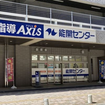 個別指導Axis福島校です。