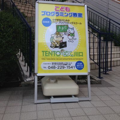 教室の看板