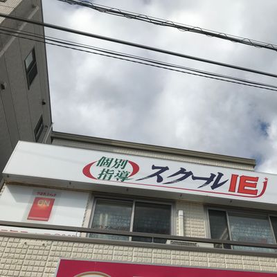 高座渋谷駅東口をでてすぐです！