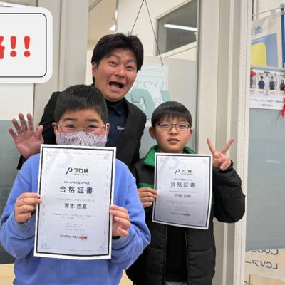 試験に挑戦して力試し！