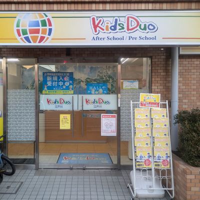 Kids Duoの看板が目印です！皆様のお越しを心からお待ちしております！