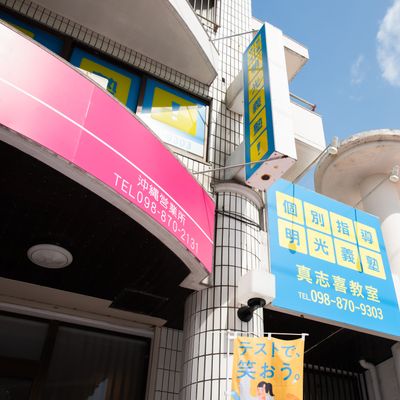 青と黄色の看板が目印！
