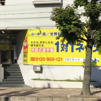 校舎外観