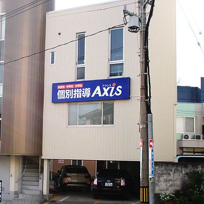 個別指導Axis石引校です。