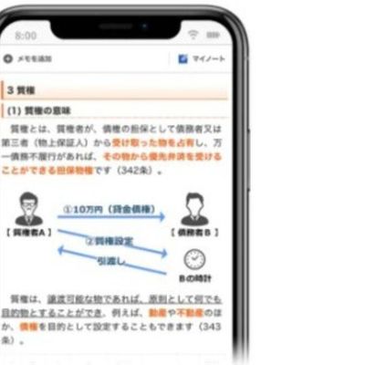 Webテキスト対応