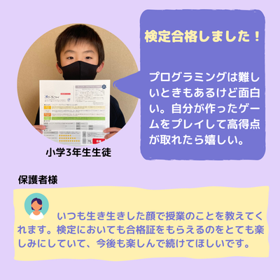 生徒・保護者の声