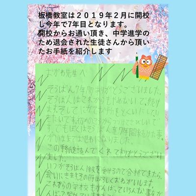 板橋4月手紙.jpg