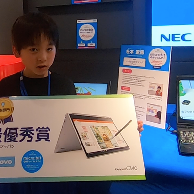 第2回NECレノボ キッズ・プログラミングコンテストの自由部門で最優秀賞を受賞！