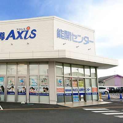 個別指導Axis雀宮校です。