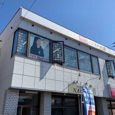 石狩手稲線沿い、GUさん・はなまるさんの向かいのビルにございます。(2Fです)