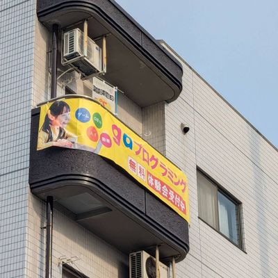 教室の外観