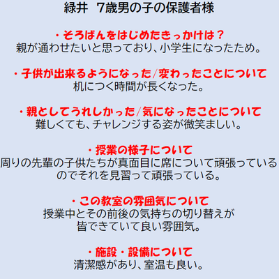 2023-10-02-1緑井２.png