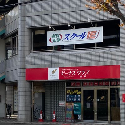 スクールIEの看板が目印です。スクールIEの看板が目印です。プログラミングだけでなく個別指導も行っております。