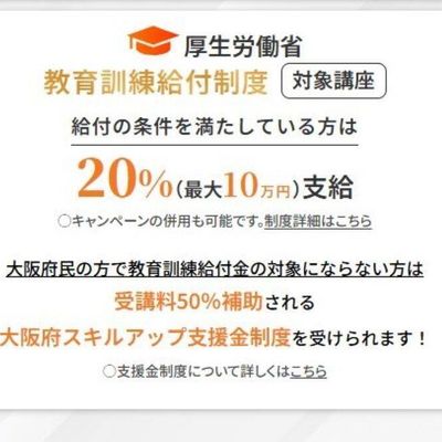 厚生労働省 教育訓練給付制度
