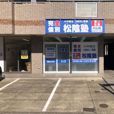 教室の外観写真