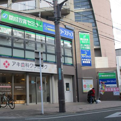 園田