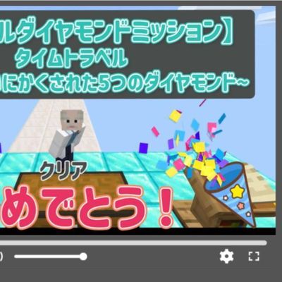 ミッションクリアでダイヤモンドゲット！
