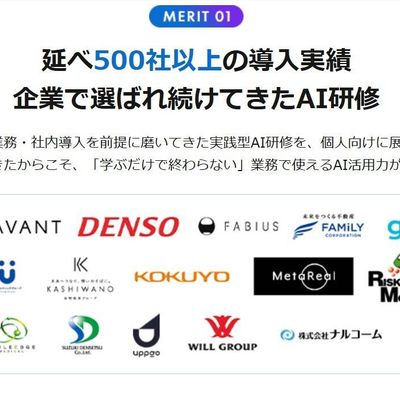 延べ500社以上の導入実績