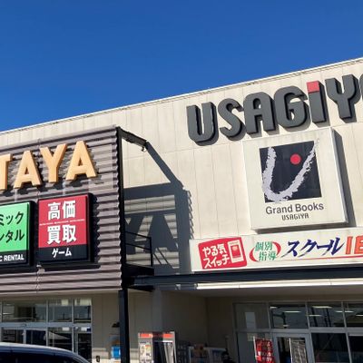 ♪TSUTAYAさんと併設で便利♪