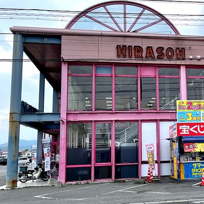 個別指導Axis 羽ノ浦校です。平惣羽ノ浦店2Fにあります。
