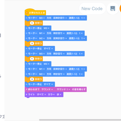 最初はわかりやすいビジュアルブロック言語で基礎から学べます