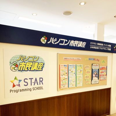 教室は遠鉄百貨店の新館7Fにあります