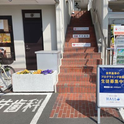 和菓子の「ほし乃」さんと「オリジン弁当」さんの間の階段を上がった左手に教室のドアがございます。