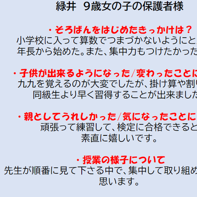 2023-10-02-3緑井３.png