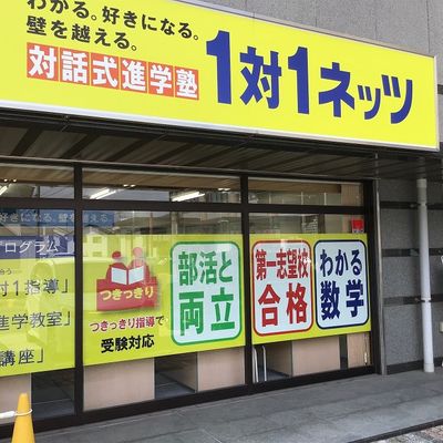 1TO1netz-nakasuji20200912