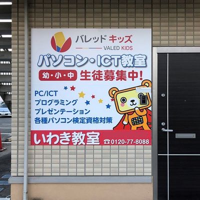 外観（裏口）