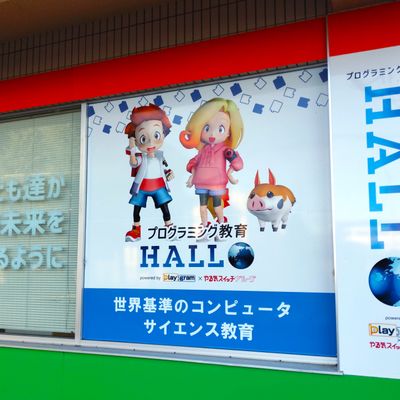 外からみてもすぐに分かります。「HALLO」の看板を目印にしてください。
