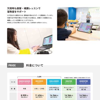 パンフレット11ページ