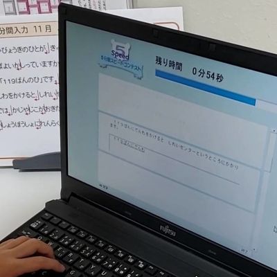 タイピング５分間入力