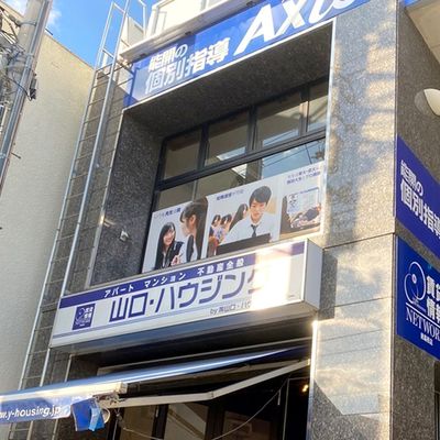 個別指導Axis国府校です。